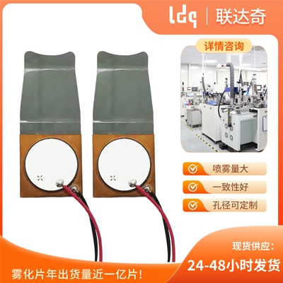 美容铲皮刀超声波换能器