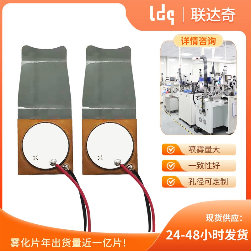 美容铲皮刀超声波换能器